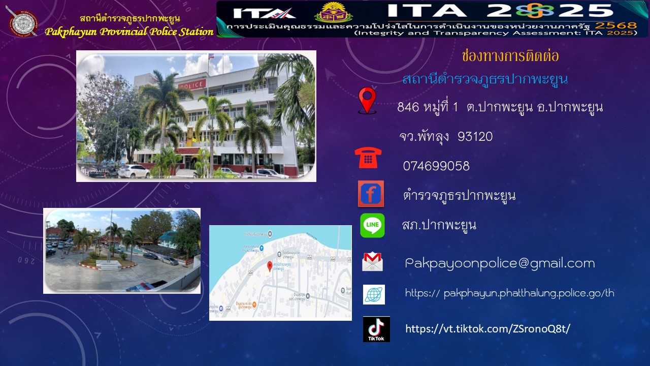 ช่องทาง