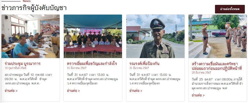 ปชส.ผ่านสื่อ